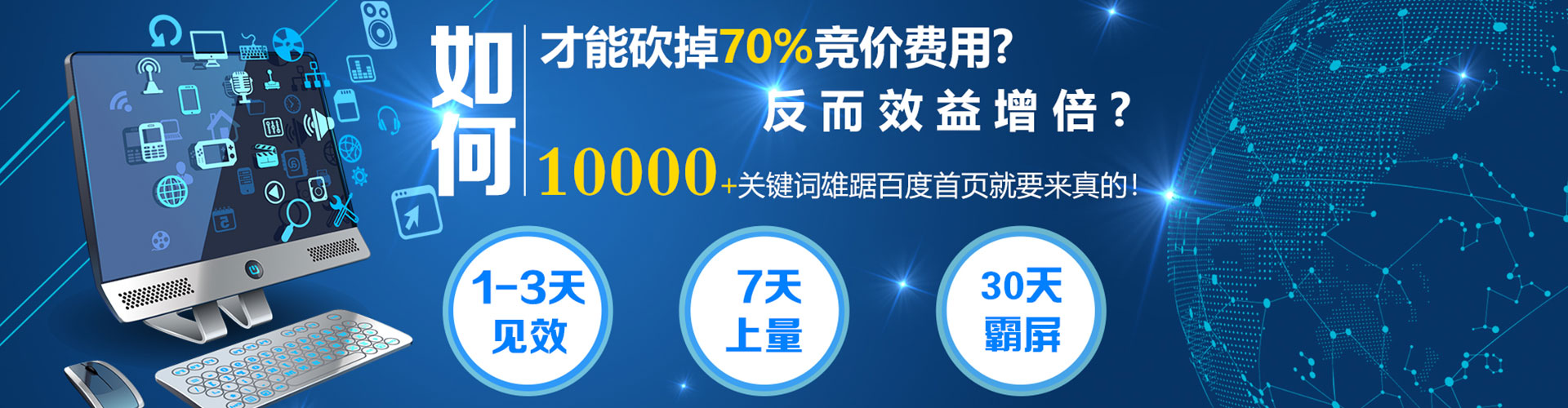 虎丘百度sem